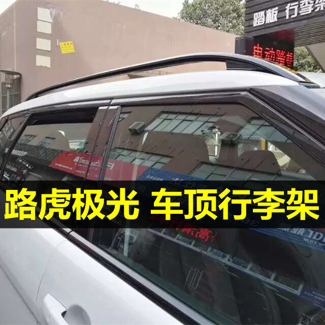 路虎极光行李架免打孔安装