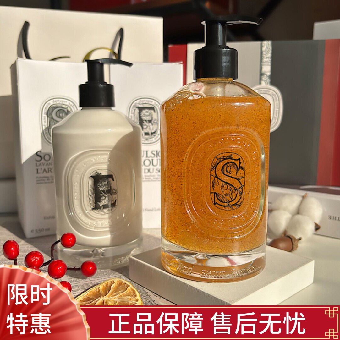 现货 Diptyque蒂普提克磨砂洗手液丝绒滋润保湿香氛护手乳薰衣草