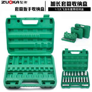 加长套筒收纳盒20件套筒扳手套筒盒1 2寸汽修工具加长型空盒子