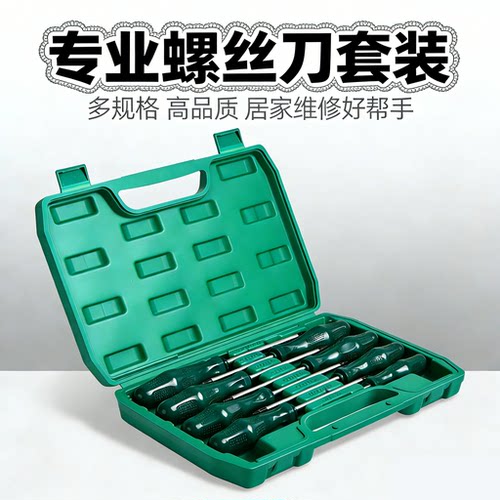 磁性工业级铬钒钢螺丝批组套