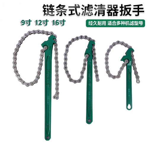 链条机滤扳手拆卸滤芯器