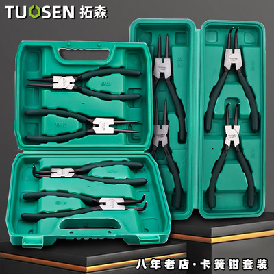 7寸卡环钳穴用轴用弹簧钳