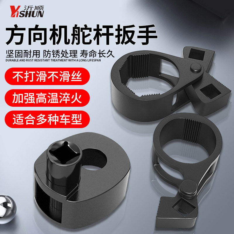多功能方向机舵扳手方向盘内球头拆装卸舵螺杆扳手专用汽修工具
