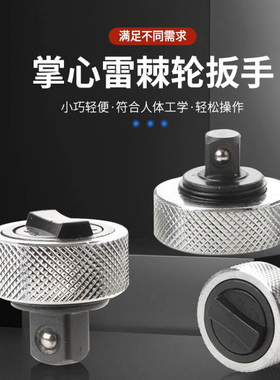 包塑掌心雷3件套 迷你棘轮扳手小飞72齿便携工具mini手指扳手套装