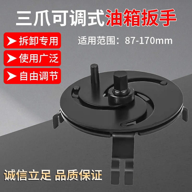 汽车油箱盖拆卸安装工具可调汽油泵盖拆卸专用工具三爪油箱盖扳手