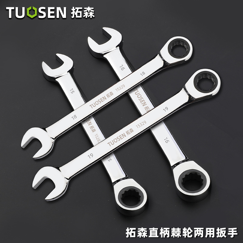 梅开棘轮快速扳手棘轮扳手工具快速扳手套装快扳开口梅花扳手工具