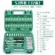 S2 Steel 53 кусочки группы группы (72 зуба)