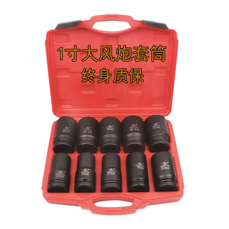 1寸气动套筒套装重型套筒