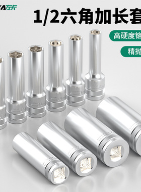1/2大飞加长套筒铬钒钢8-32加长型长套头薄壁大棘轮加深套筒头