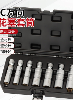 万向火花塞扳手14 16mm超薄磁性套筒3/8超长火嘴火星汽修拆卸工具
