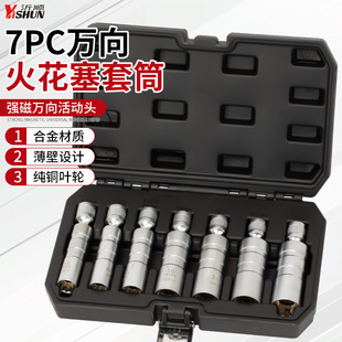 万向火花塞扳手14 16mm超薄磁性套筒3/8超长火嘴火星汽修拆卸工具