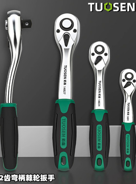 快速棘轮扳手大飞扳手中飞小飞小快速套筒飞扳维修工具汽车修理