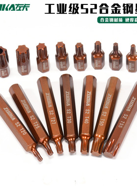 十二角批嘴12角批头批咀花形星形起子花键工具套筒扳手改锥螺丝刀