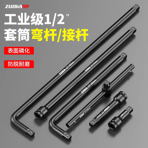 1/2套筒连接杆大飞长接杆