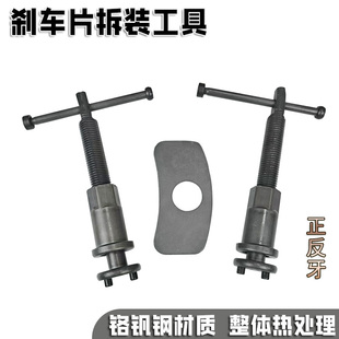 碟式 专用工具汽保汽修工具 汽车刹车分泵回位工具 更换刹车片拆装
