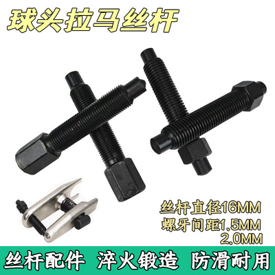 球头取出器汽修日式下摆臂球头