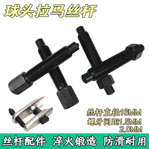 球头取出器汽修日式下摆臂球头