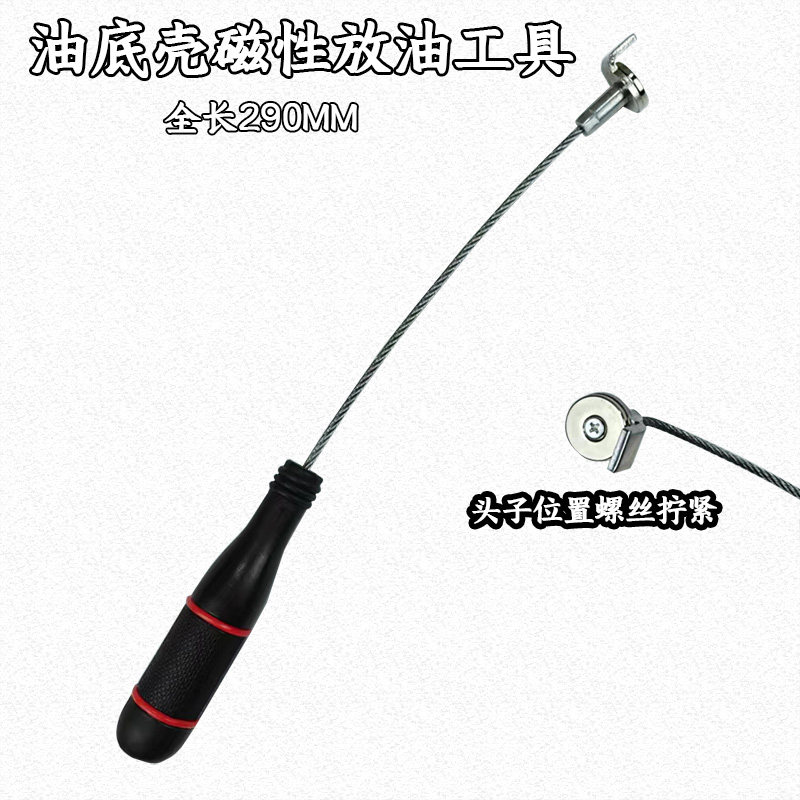 放油不烫手螺丝油底壳螺丝拆装