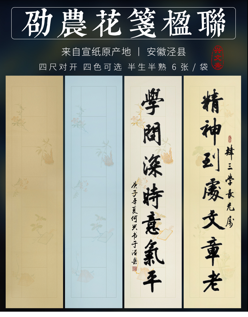四尺对开蜡染七言格子对联劭农花笺篆书国展书法作品宣纸半生楹联