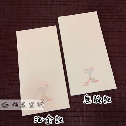仿萝轩变古笺古风信笺毛笔硬笔书法小楷花笺洒金印花信笺花笺宣纸