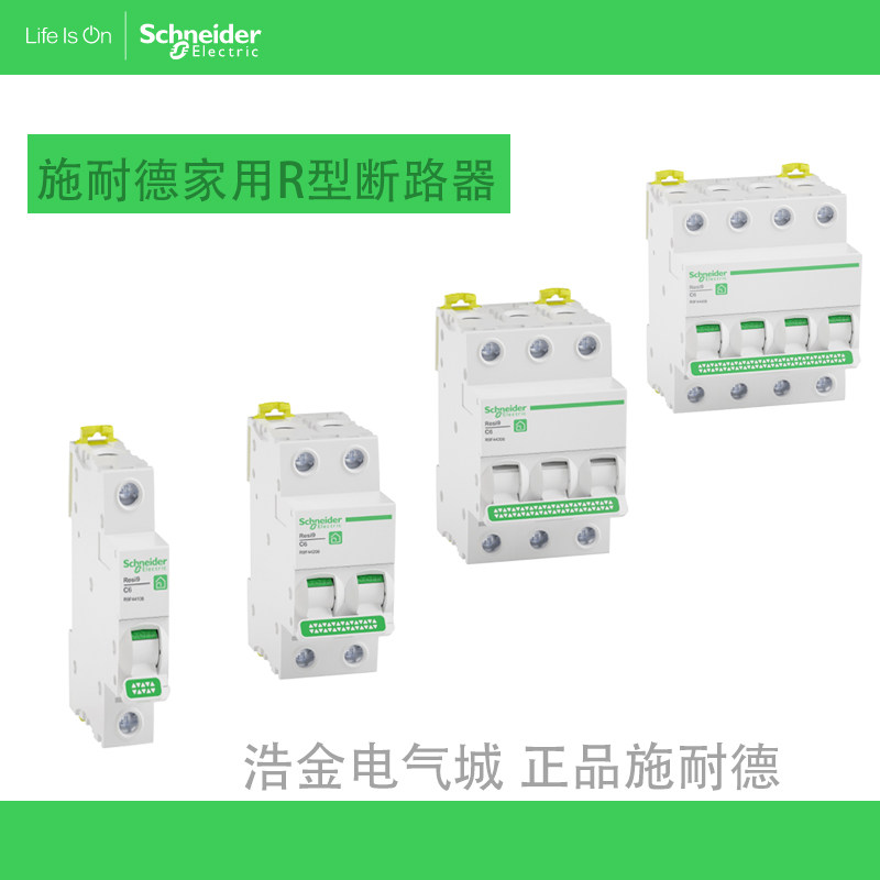 (Original quality) Schneider Resi9 series household Circuit breaker R9F44410 R9 4P C10Ain the Hardware/Tool , Electrical control, Low-voltage electrical, Low voltage circuit breaker category - from Buy2taobao.com to provide professional Taobao agent buy service
