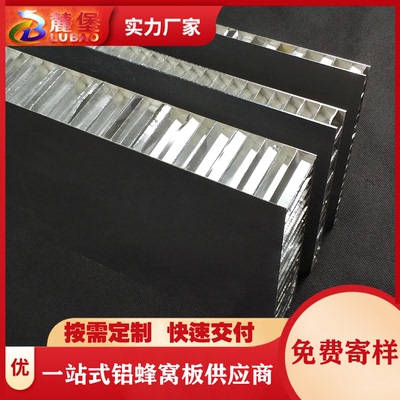 铝蜂窝蜂窝板家具铝板隔断