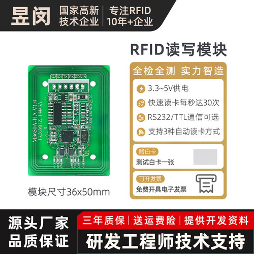 厂家直销IC卡读卡器模块RFID高频非接触S50读写感应串口RS232 TTL