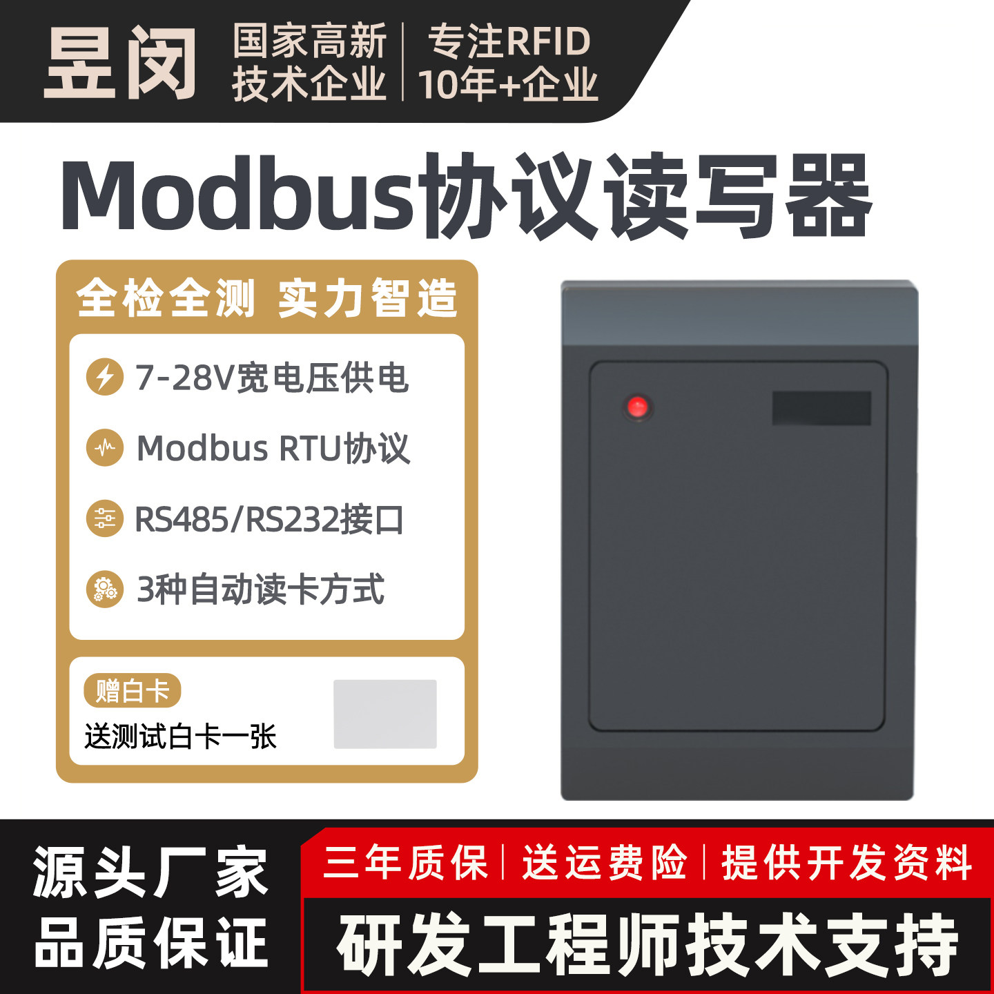 RFID读卡器Modbus RTU读写器射频IC卡M1电子标签PLC读卡RS485/232