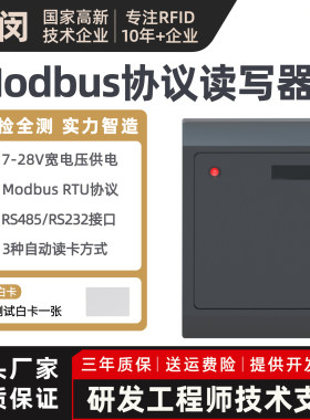 rfid读卡器电子标签射频卡读写器