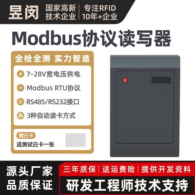 rfid读卡器电子标签射频卡读写器