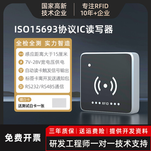 工业rfid读写器高频射频读卡感应识别M1卡rs485接口modbus连接PLC