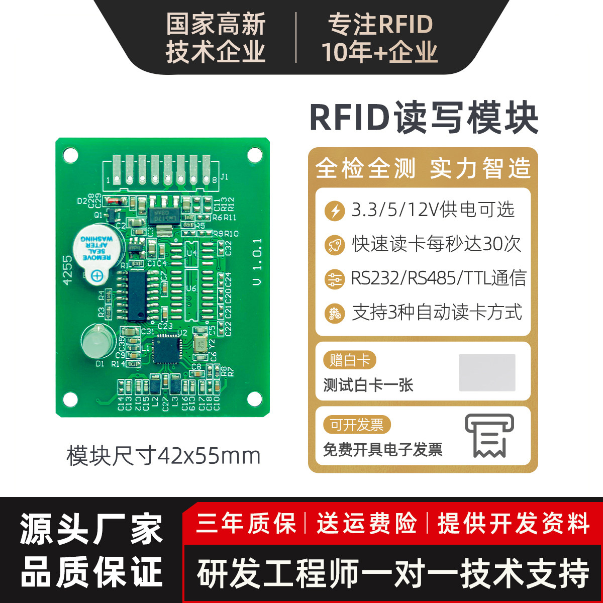 厂家直销IC射频卡读写器模块RFID高频电子标签S50读卡识别感应式
