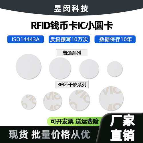 易取易用电子标签昱闵厂家直销