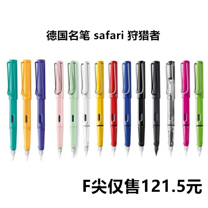 德国lamy凌美safari芒果黄芒果