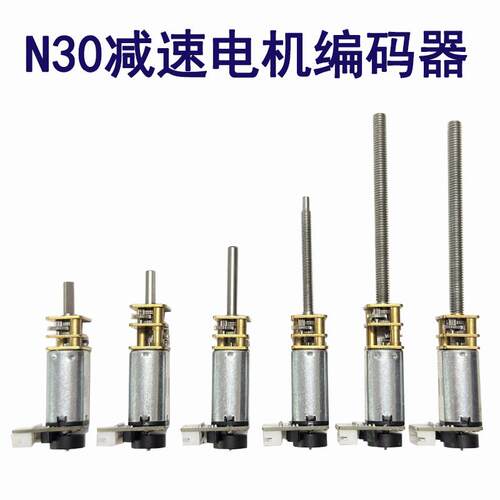 编码器霍尔传感器大扭矩6V直流