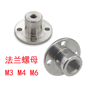 法兰联轴器刚性法兰盘凸缘M3M4M5M6M8减速电机螺杆螺母螺纹联轴器