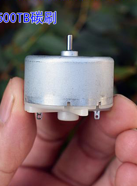 RF500TB-12560小马达电机碳刷扫地机器人毛刷微型喷香器加湿器