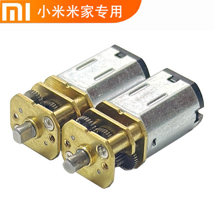 N20微型直流减速电机小米电动螺丝刀米家螺丝批电机微型精密减速
