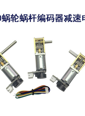 N20-1218蜗轮蜗杆直流减速电机编码器齿轮马达加长轴双轴3V6V12V