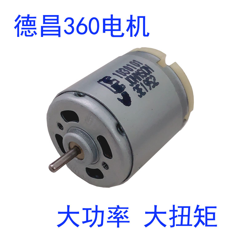 进口johnson德昌3603v-12v电机