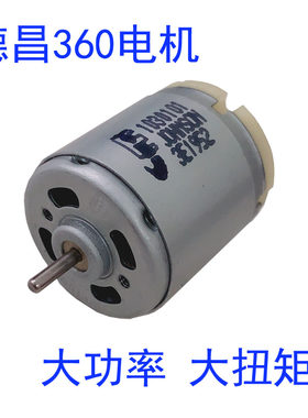 进口johnson德昌3603v-12v电机