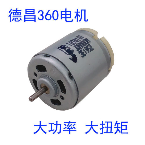 进口johnson德昌3603v-12v电机