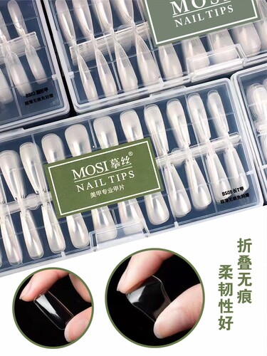 MOSI摹丝超薄无痕假指甲片美甲店专用柔韧全半贴通用后缘根部磨砂
