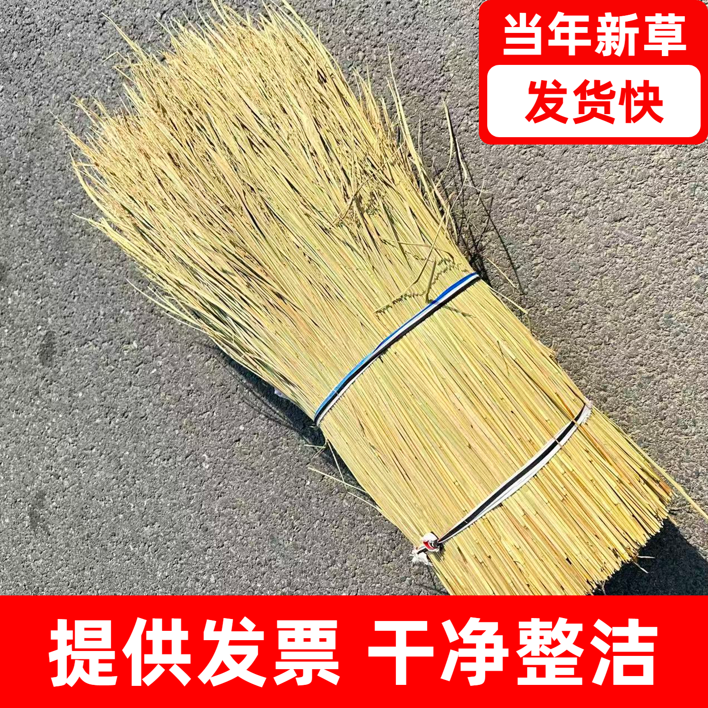 稻草干草扎肉捆做霉豆腐场景装饰