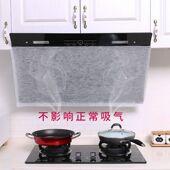 日本抽油烟机过滤网厨房隔油贴纸吸油纸厨房侧吸加厚一次性防油罩