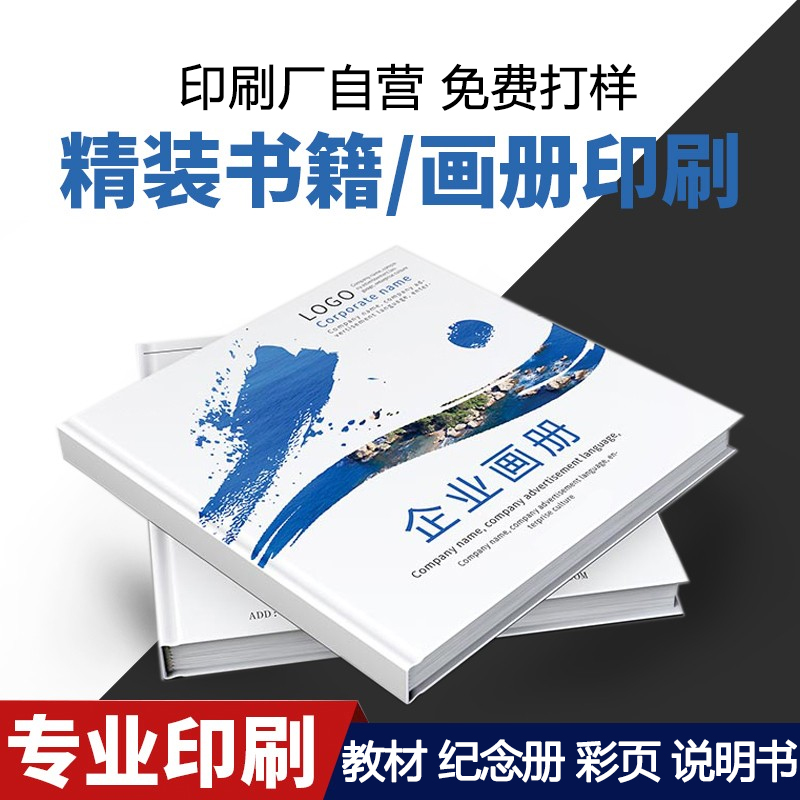 自有印刷厂免费设计一本起订