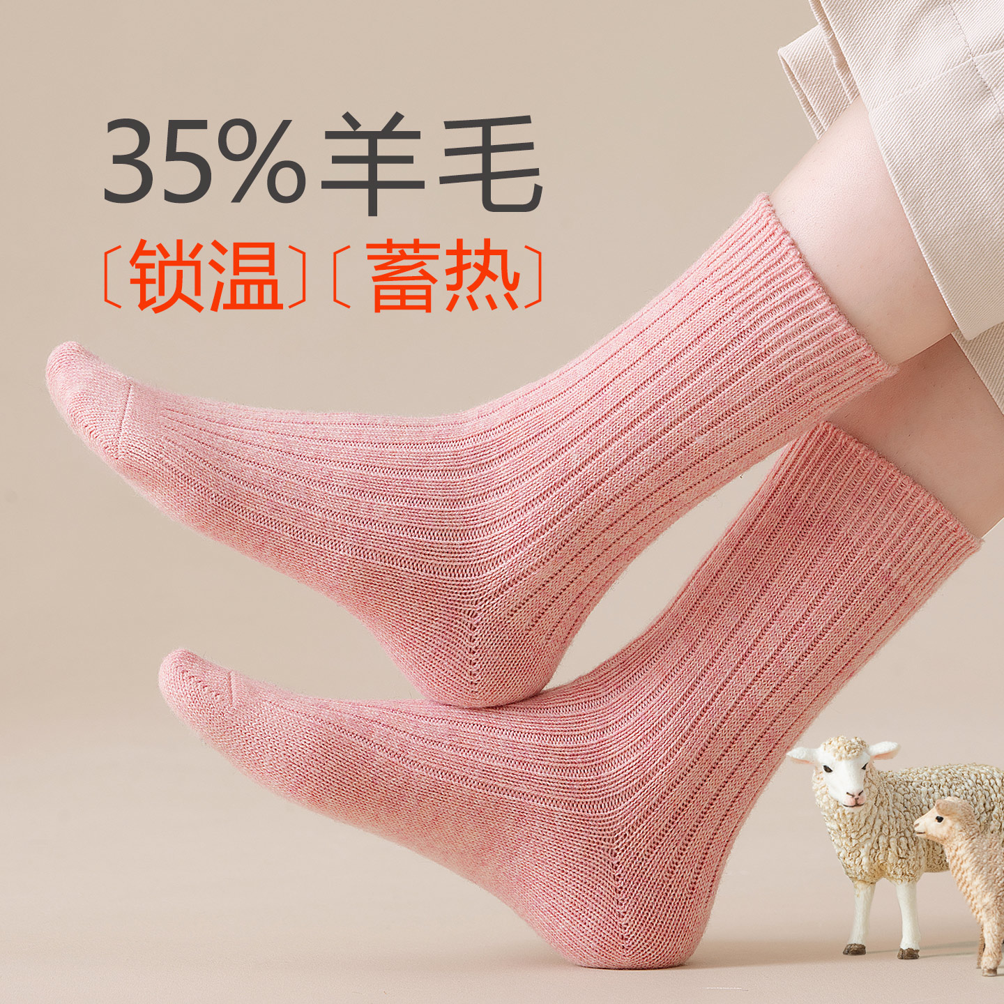 秋冬季女士羊毛纯色保暖中筒袜子