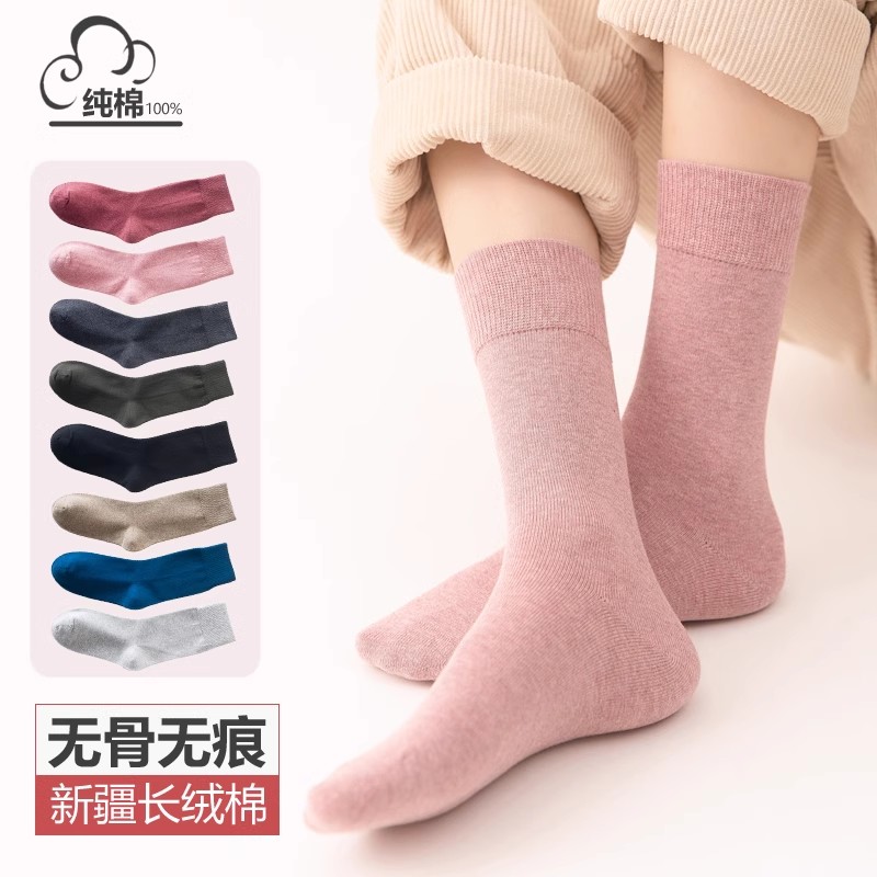 春秋冬季纯棉防臭无骨女中筒袜
