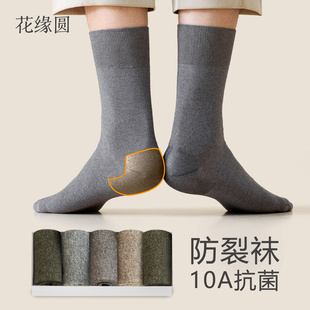 防裂袜男中筒袜后跟防脚裂脚后跟干裂袜子硅胶保湿 秋冬松口足裂袜