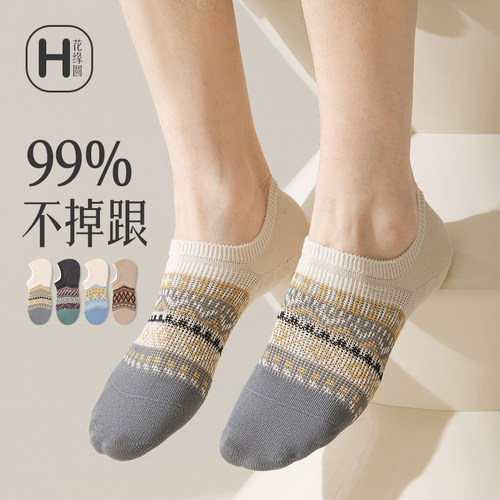 纯棉防臭吸汗硅胶防脱低帮男短袜